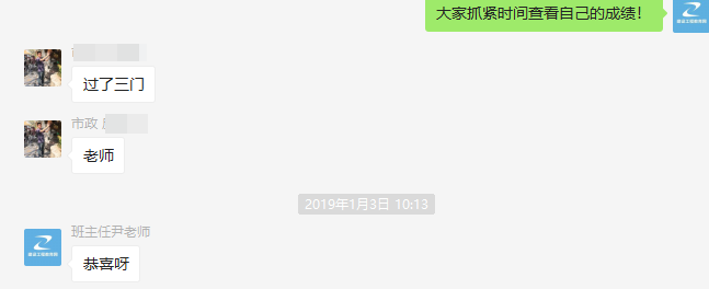 一建特训营学员报喜