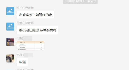 一建特训营学员报喜