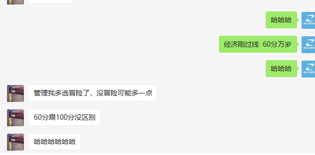 一建特训营学员报喜
