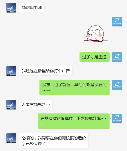特训营学员评价