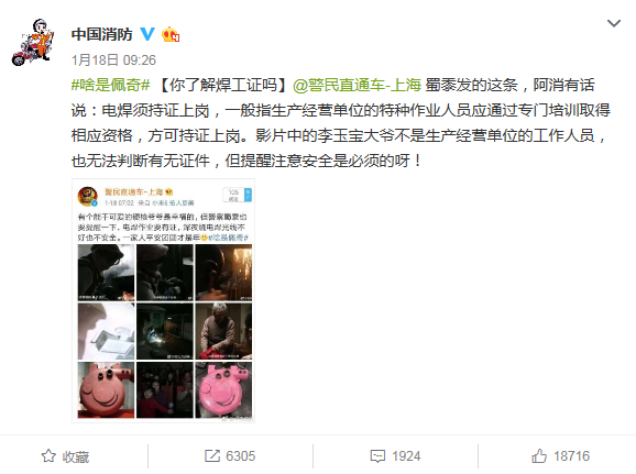 “啥是佩奇”背后的一级建造师考点，你知道么？