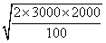 存货决策(经济订货量)试题及答案--一级建造师