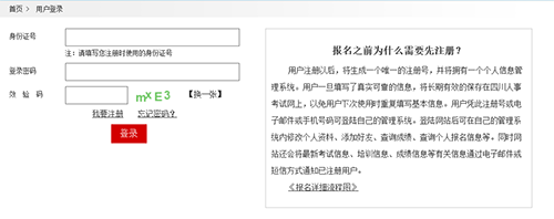 2019年四川二级建造师报名入口开通