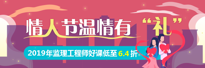 监理工程师课程