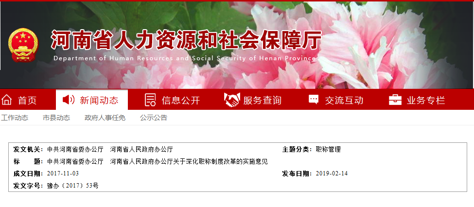 一级注册建造师可直接考核认定高级工程师！河南官宣！