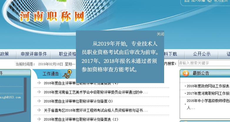 河南一级建造师考试报名审核方式调整为考前审核 