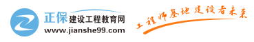 正保远程教育