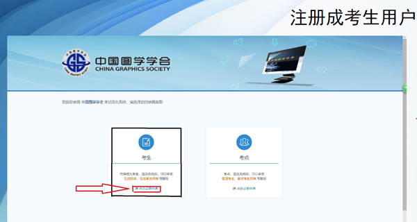 全国BIM技能等级考试报名流程
