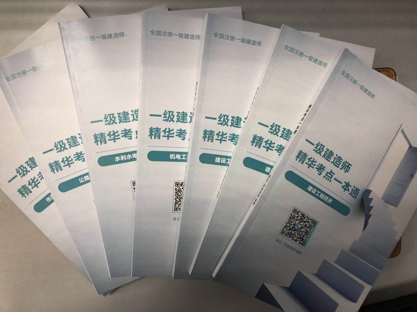 精华考点一本通