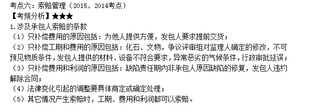 监理工程师考点