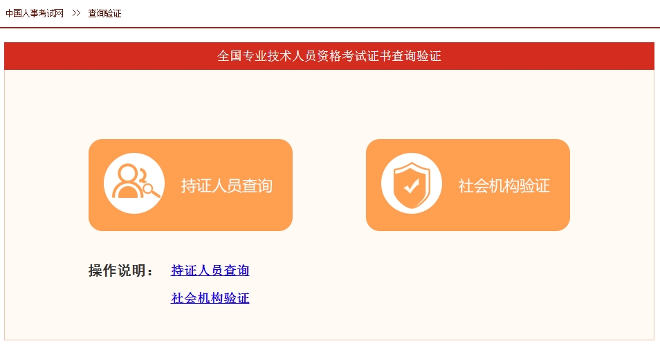 一级造价工程师证书查询验证服务功能在中国人