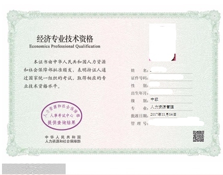 一级造价工程师证书查询验证服务功能在中国人