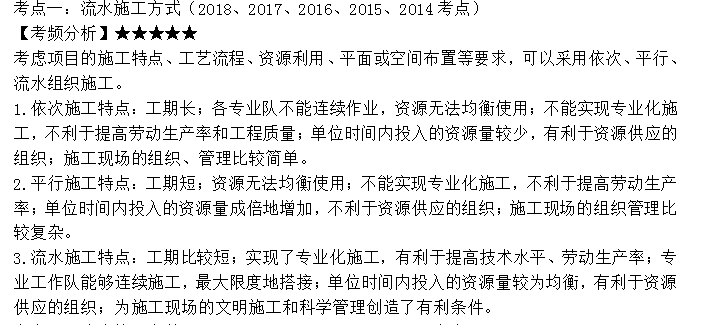监理工程师考点