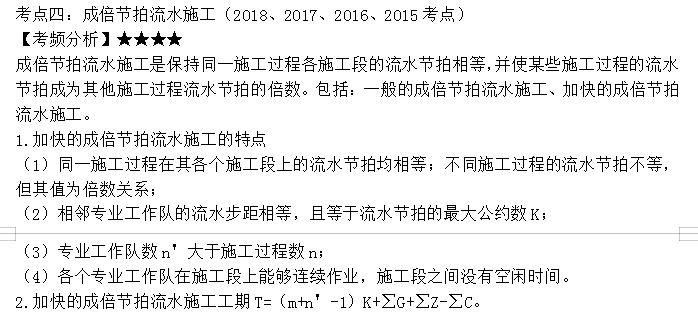 监理工程师考点