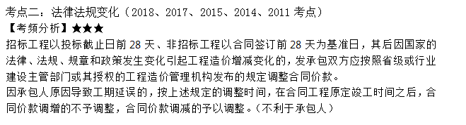 监理工程师考点