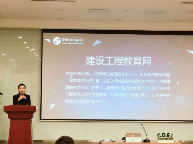 面授课现场