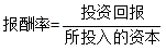 房地产估价师复习资料