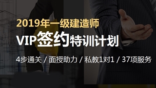 一建签约特训营