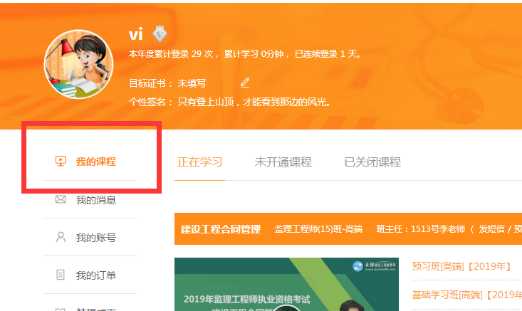 监理工程师考前串讲