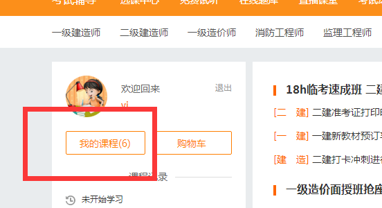 监理工程师考前串讲