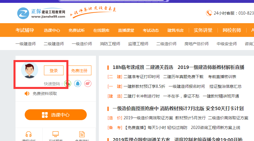监理工程师考前串讲