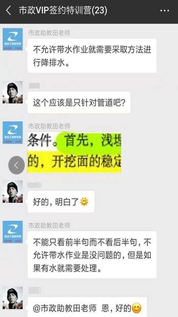VIP签约特训营