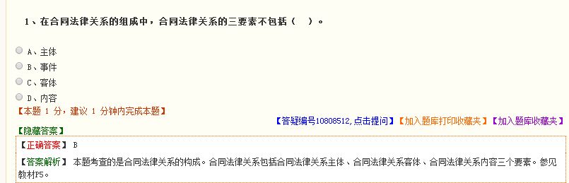 2019年监理工程师模拟试题、高频考点