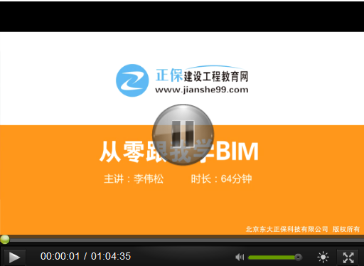 BIM考试