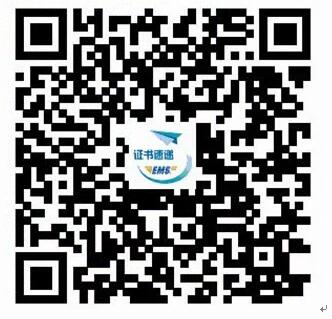 证书邮寄信息的采集