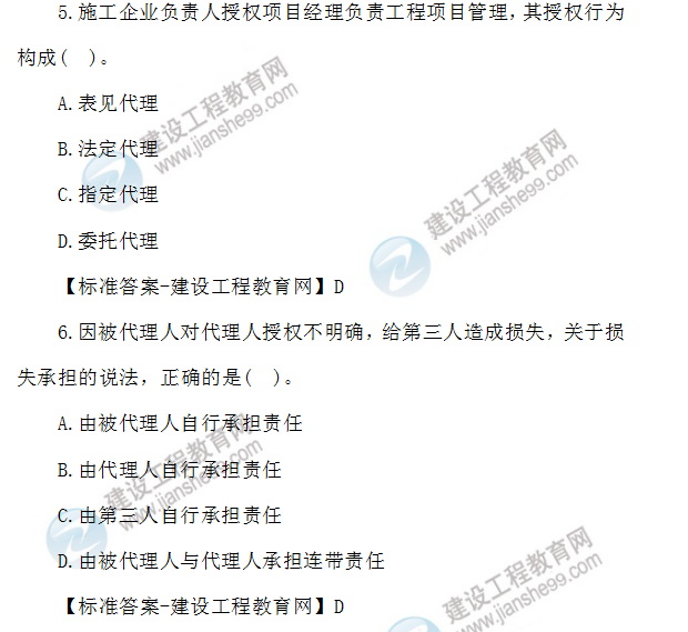 2019年监理工程师试题
