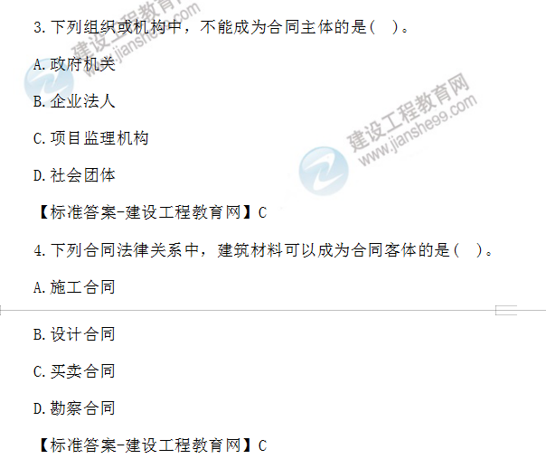2019年监理工程师试题