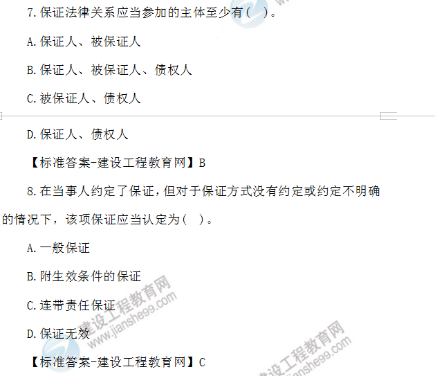 2019年监理工程师试题