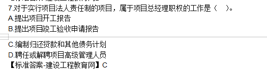 2019年监理工程师试题