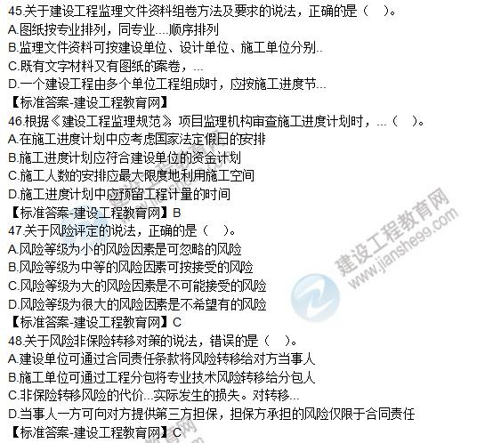 2019年监理工程师试题