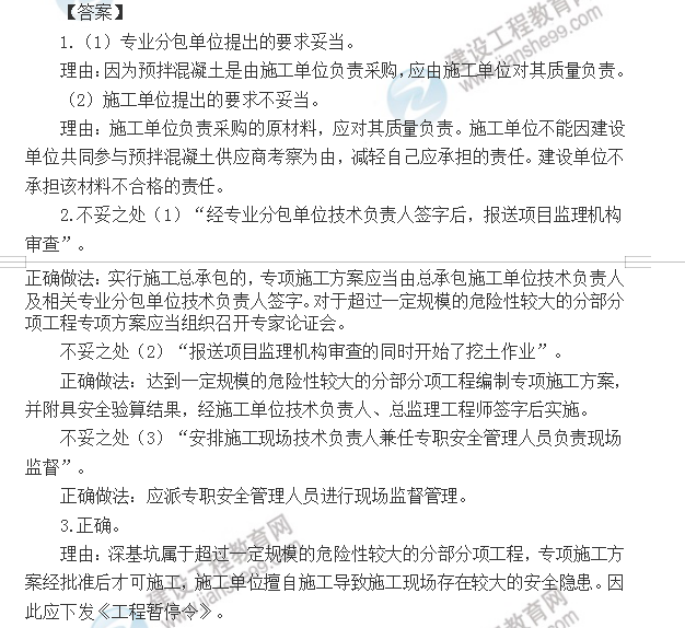 2019年监理工程师试题