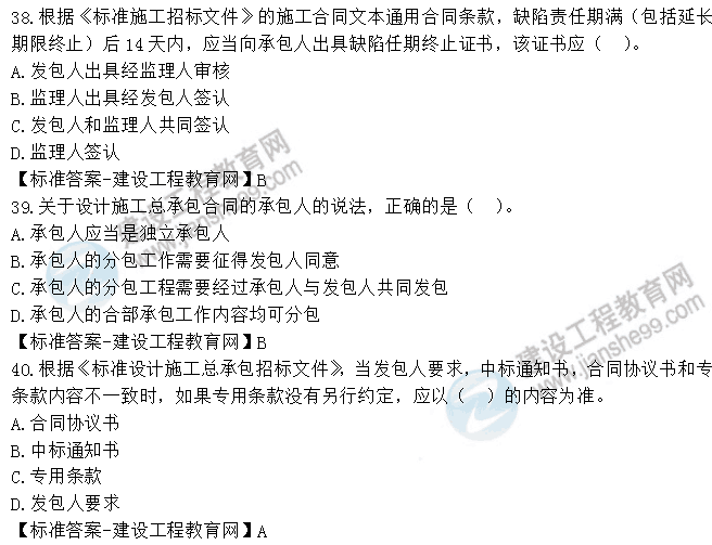 监理工程师试题
