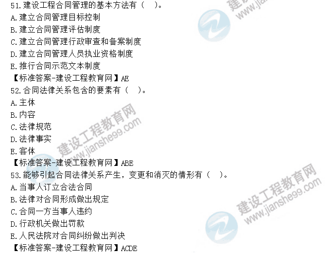 监理工程师试题