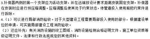 2019年二级建造师《机电工程》试题及答案解析案例四