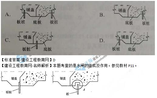 2019年二级建造师《水利工程》试题及答案解析