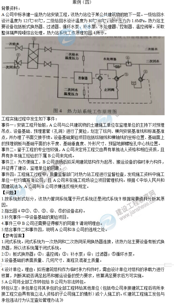 2019年二级建造师市政工程试题及答案解析