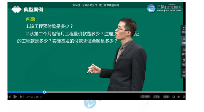 2019《建设工程监理案例分析》考点点评