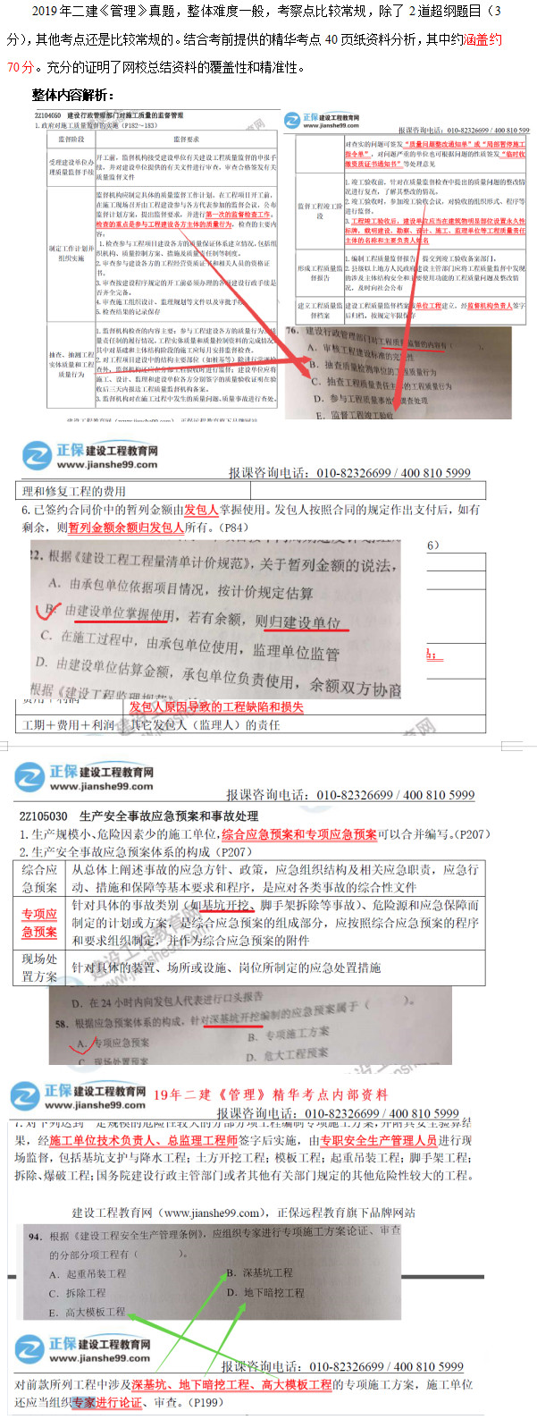 2019ʦʩԿ