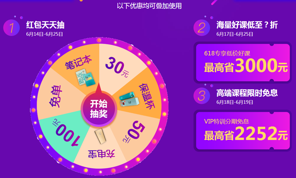 监理工程师课程