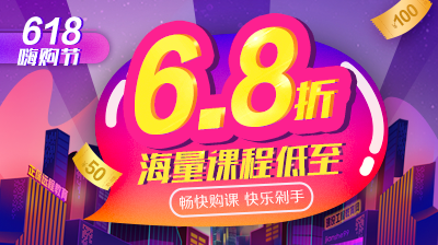 二级建造师无忧直达班618年中盛典