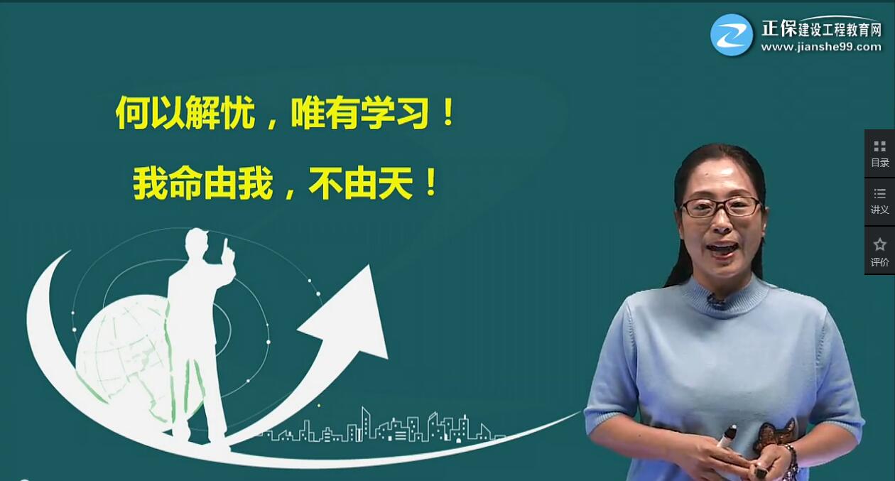 《房地产估价案例与分析》刘薇老师（45分钟）