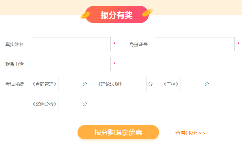 监理成绩