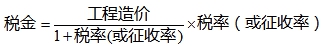 监理工程师复习资料