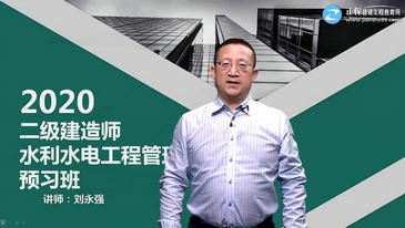 刘永强老师辅导课程免费试听