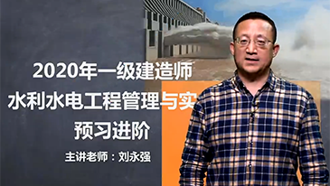 刘永强老师辅导课程免费试听