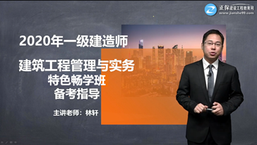 林轩老师辅导课程免费试听